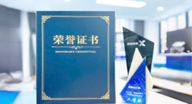 “汽车销售智能引擎”亮相浙江温州“数据要素×”大赛，斩获殊荣！